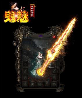 灵镜天龙八部私服